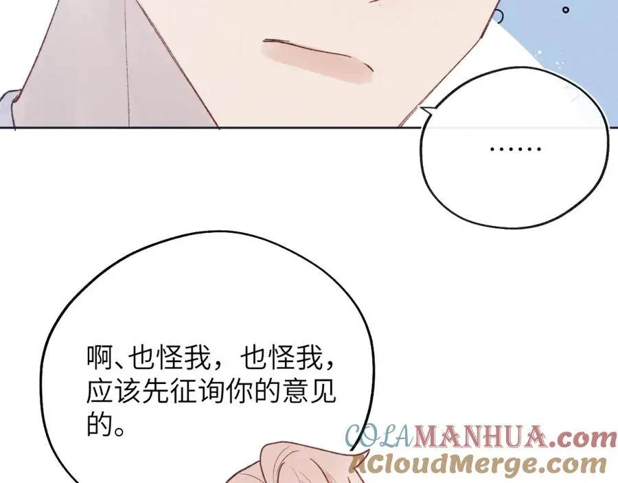 第26话 陈柯尧，你别害怕！88