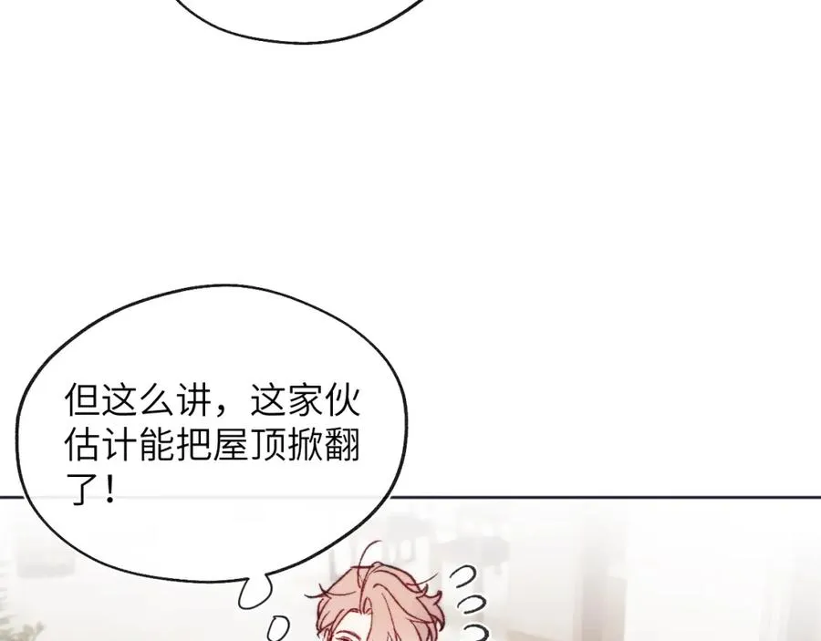 第26话 陈柯尧，你别害怕！33