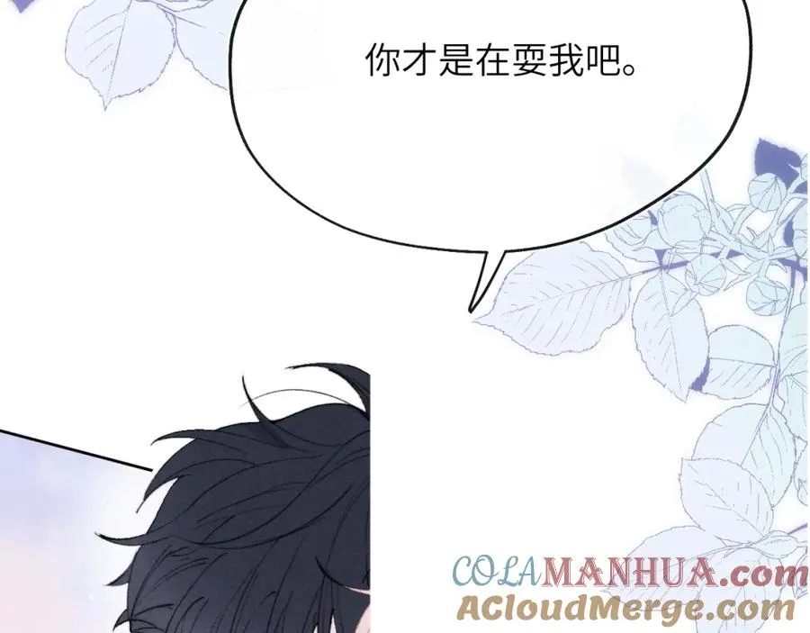 第54话 你是不是喜欢我！32