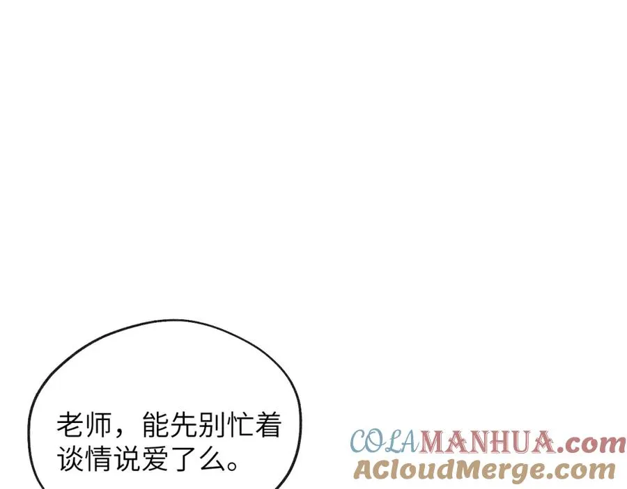 第32话 戎戎和陈柯尧的关系又被误会了36