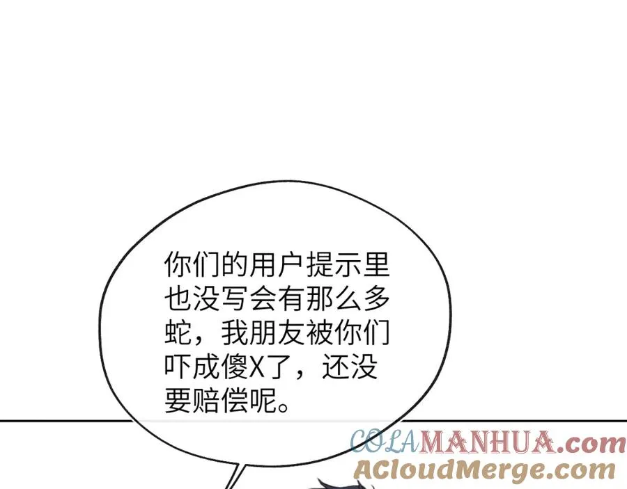 第41话 你不要做我的前任吧16