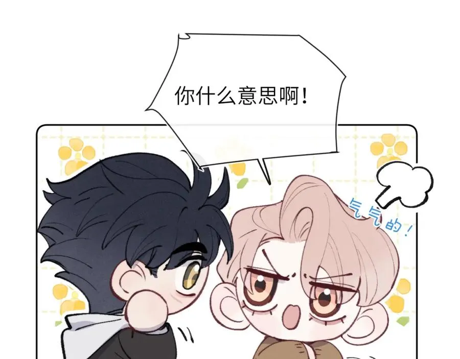 第54话 你是不是喜欢我！23