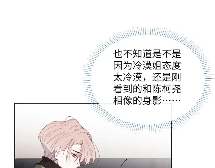 第49话 陈柯尧莫昱飞关系疑云42