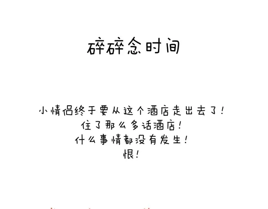 第56话 戎戎！确定！拿捏！95