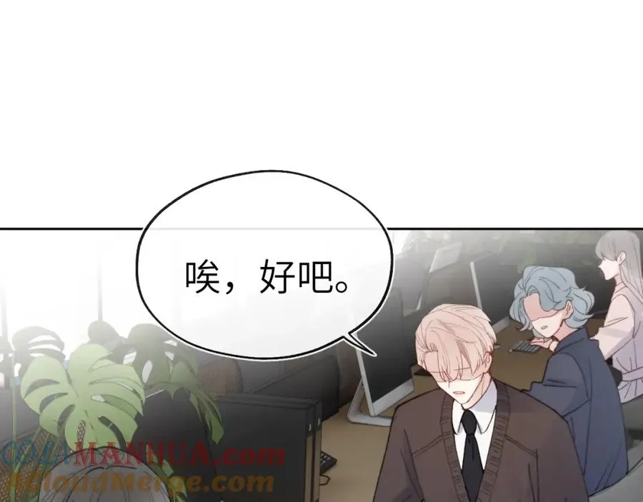 第5话 吸吸我的陈柯尧补元气！48