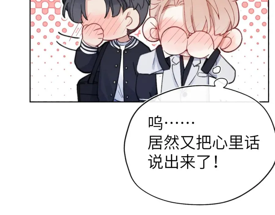 第6话 天生就应该在一起！6