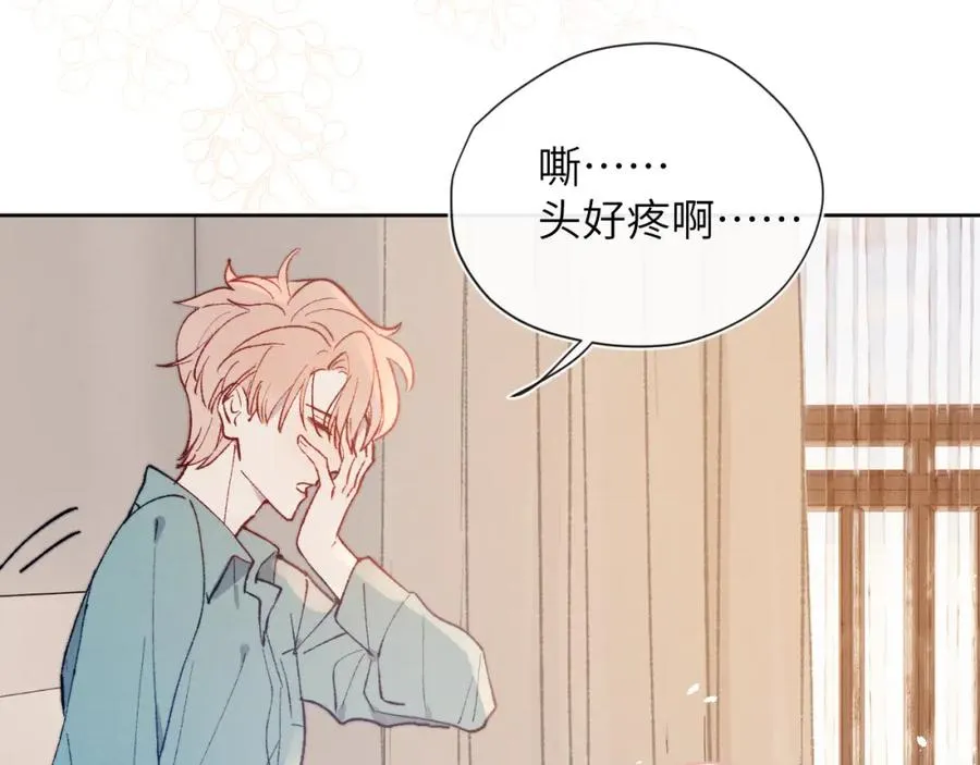 第21话 陈柯尧误会我们在一起33
