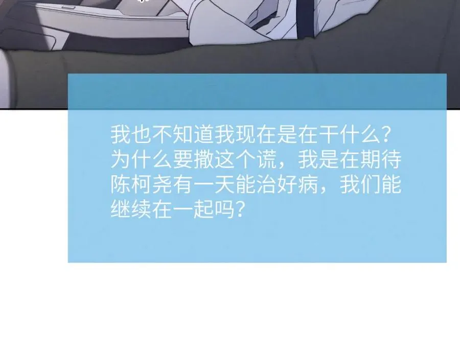 第40话 你就那么想和他约会？！54