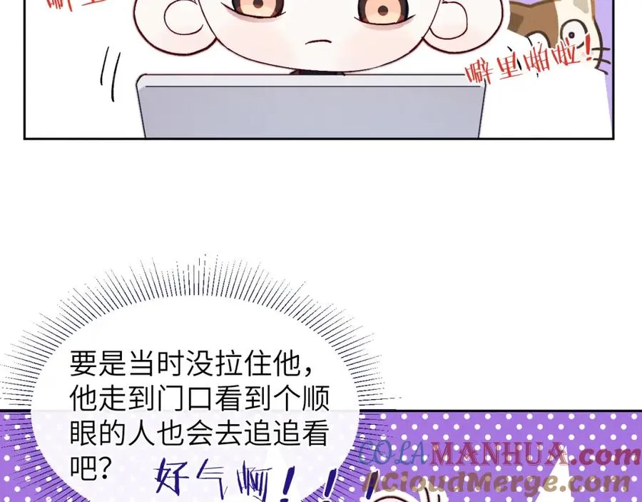 第12话 我在家里装了两个监控28