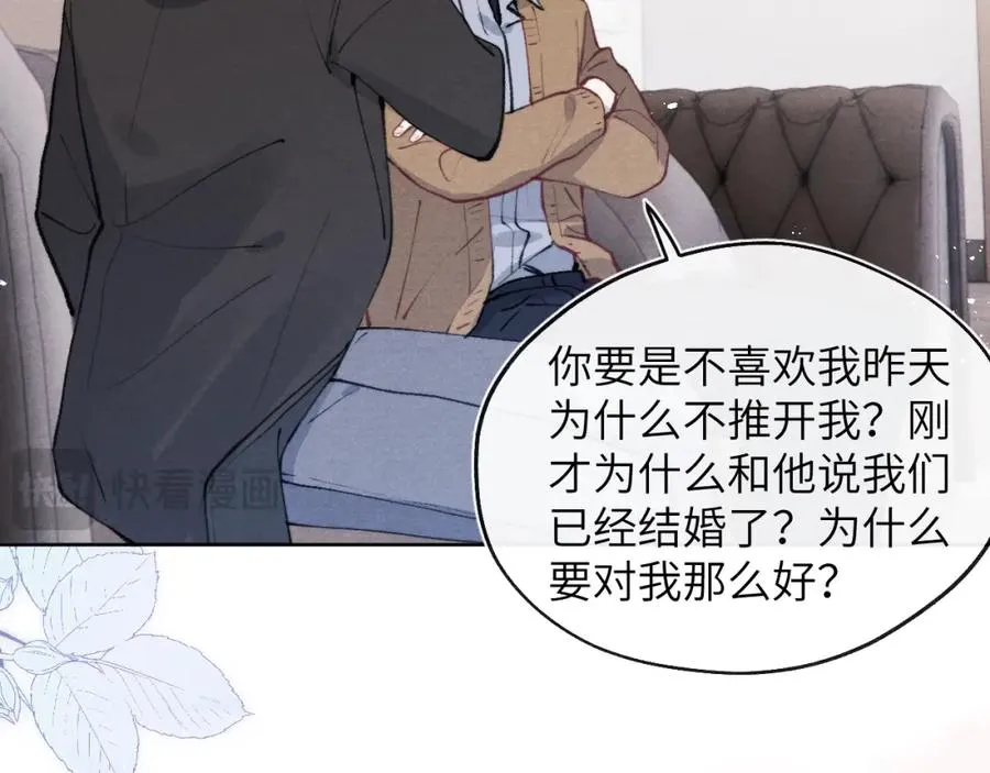 第54话 你是不是喜欢我！26