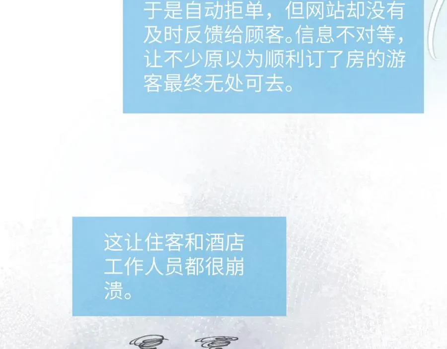 第46话 万人迷、软萌娇蛮、小可爱9