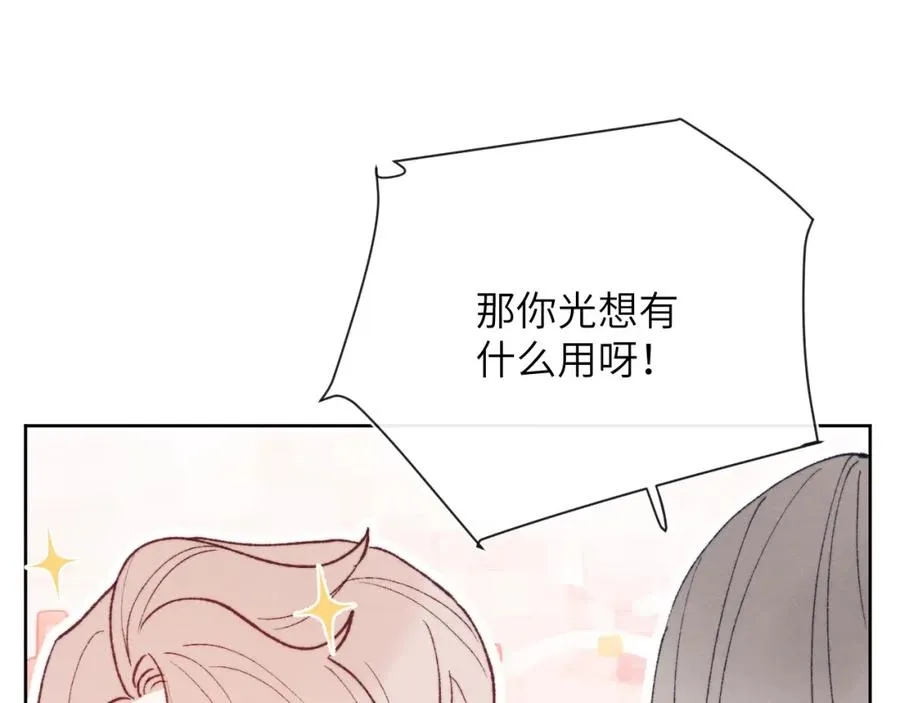 第25话 陈柯尧你有心理阴影吗？26