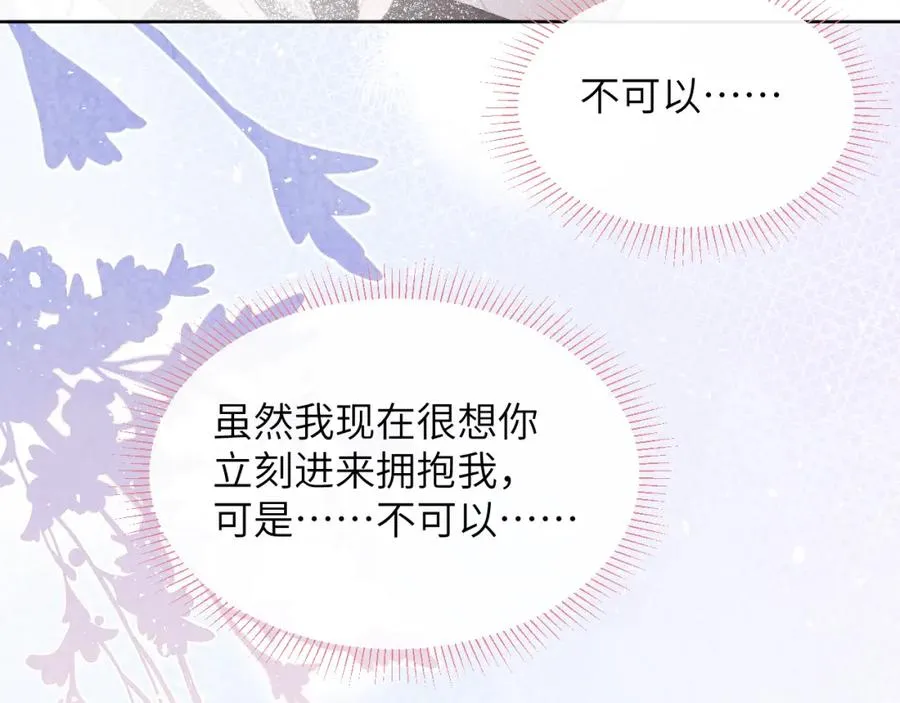第52话 扑朔迷离的AA关系10