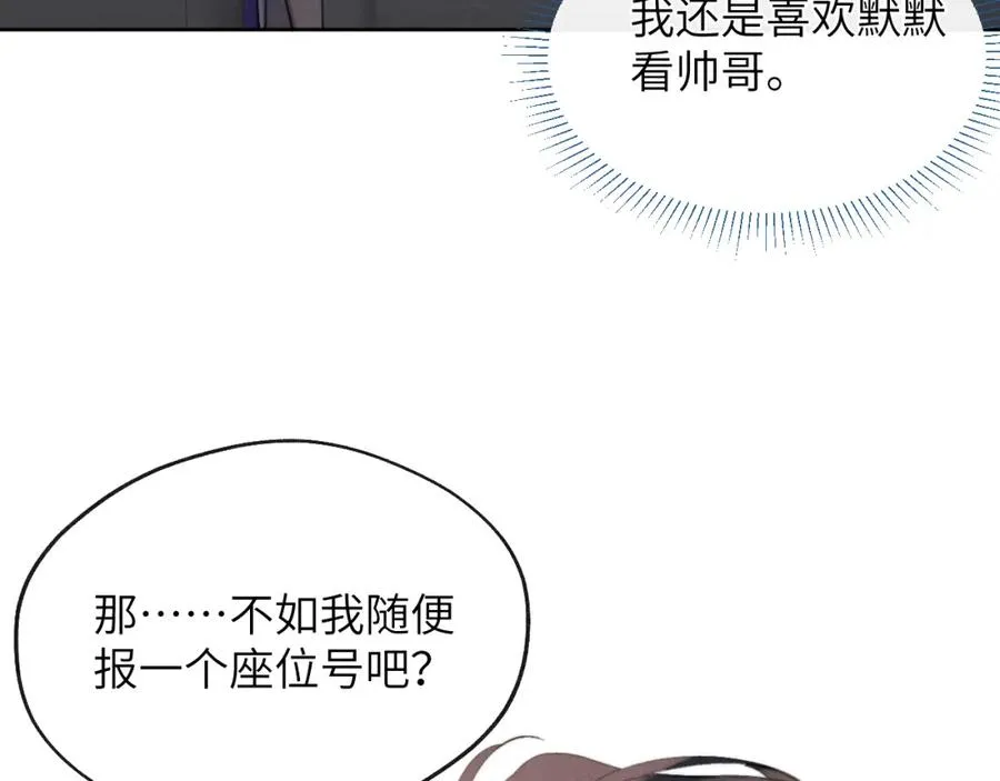 第48话 和男神近距离接触啦！66