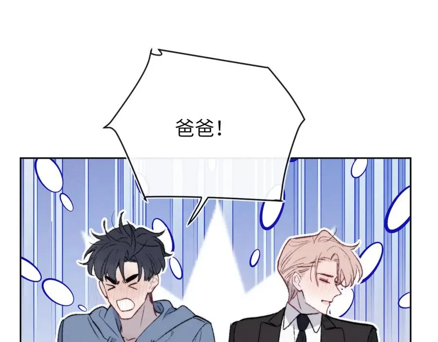 第60话 戎戎！见家长！13