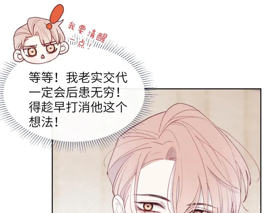 第15话 陈叔叔，我是Omega28