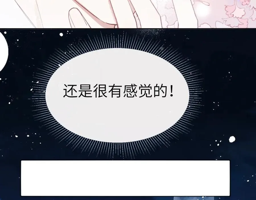 第5话 吸吸我的陈柯尧补元气！38