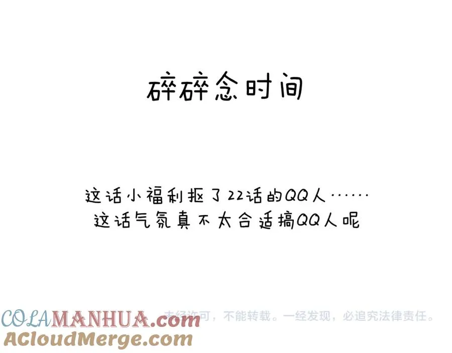 第27话 陈柯尧，你为什么这么在意我的想法104
