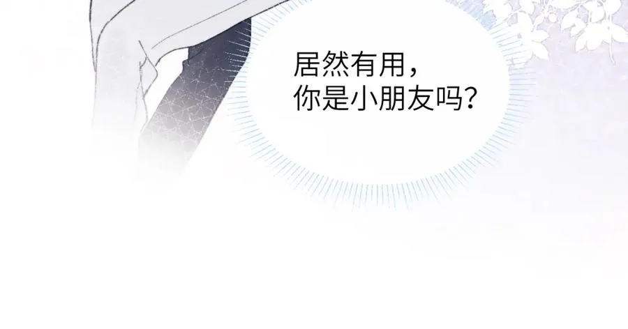 第27话 陈柯尧，你为什么这么在意我的想法38