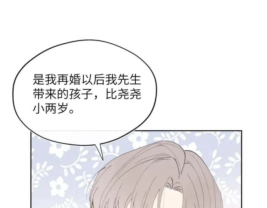 第33话 尧尧正职终于揭晓啦！15