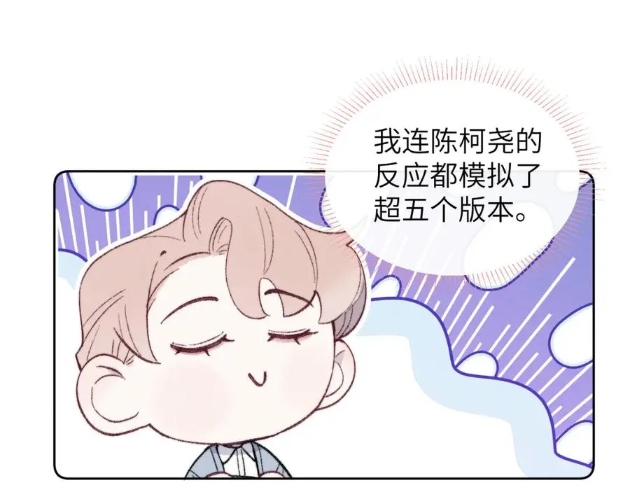 第60话 戎戎！家长！结婚？！50