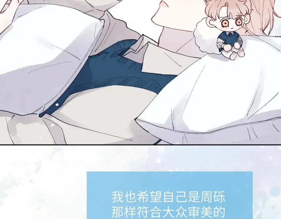 第28话 戎戎、尧尧吵架了！23