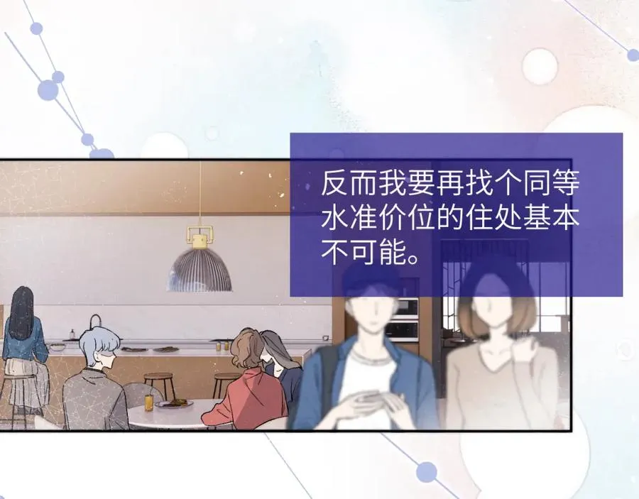 第14话 是我该和你说谢谢75