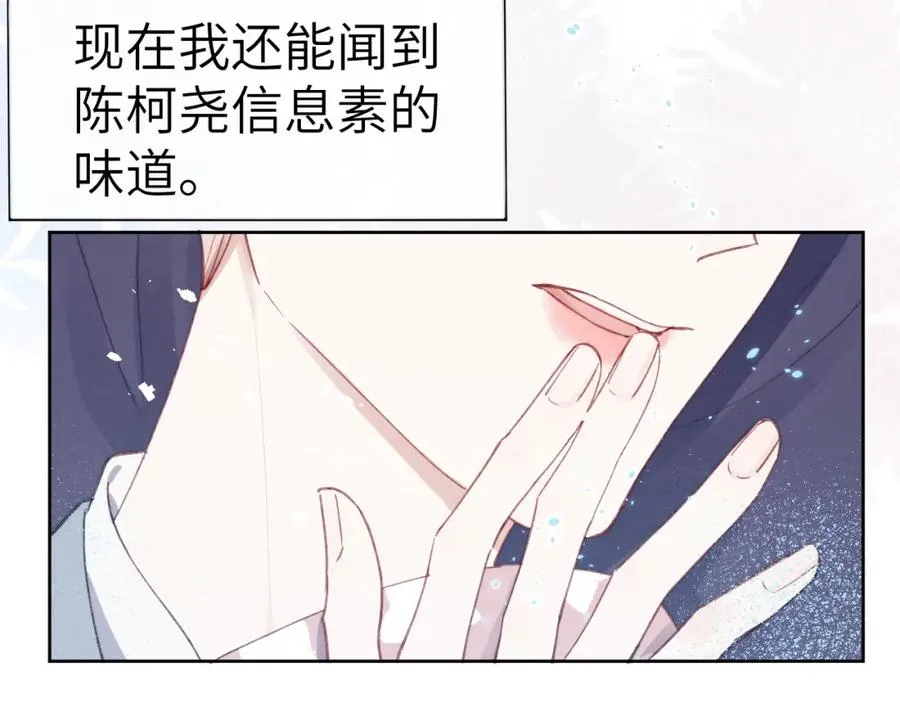 第5话 吸吸我的陈柯尧补元气！13