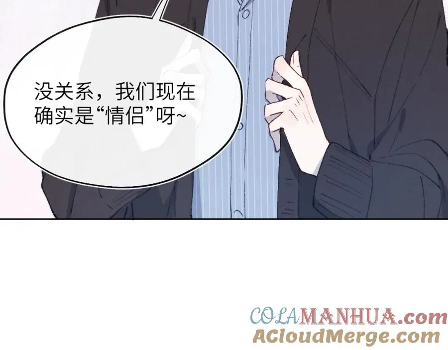 第21话 陈柯尧误会我们在一起92
