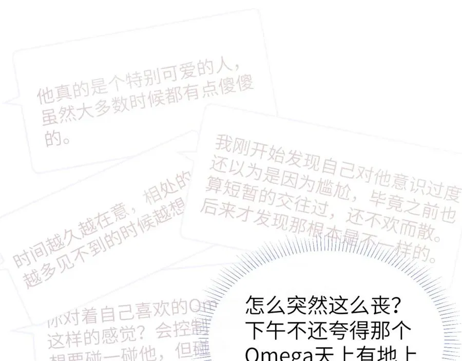 第47话 就此放手怎么甘心69