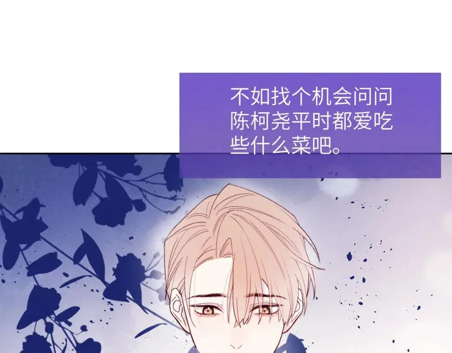 第14话 是我该和你说谢谢78