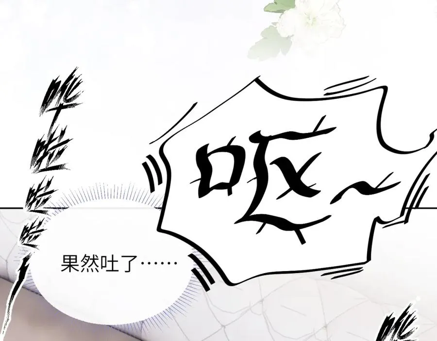 第54话 你是不是喜欢我！83
