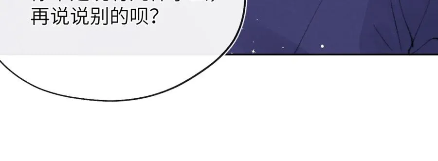 第33话 尧尧正职终于揭晓啦！51