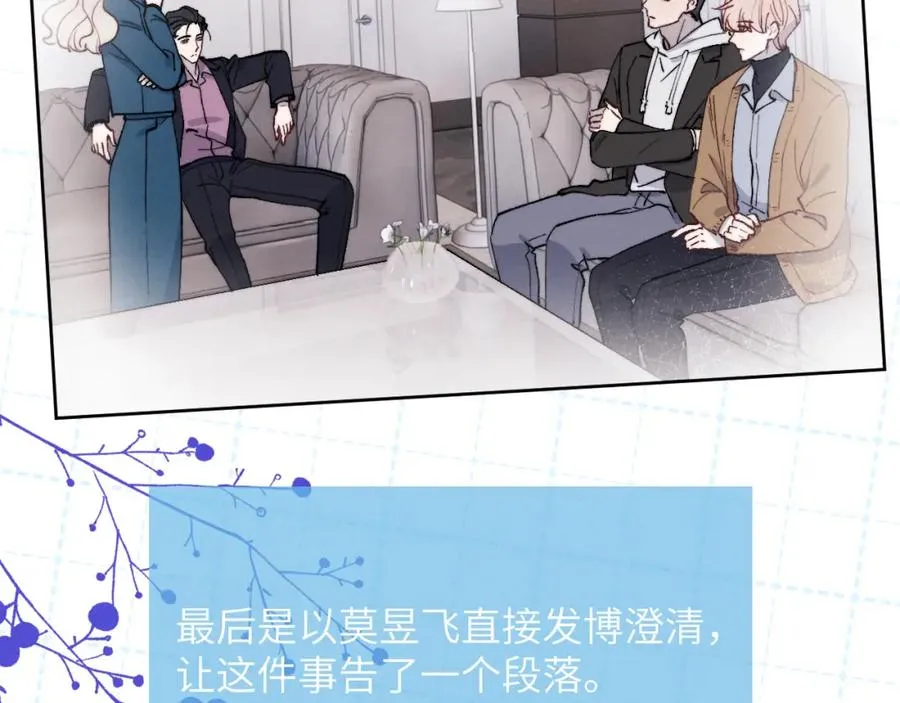 第58话 戎戎！误会！情书！23