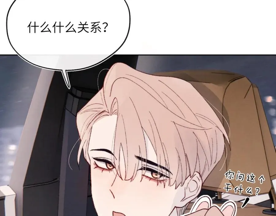 第29话 戎逸，你和周砾只是朋友吧41