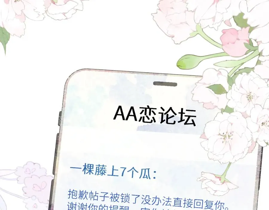 第36话 手牵手参加婚礼67