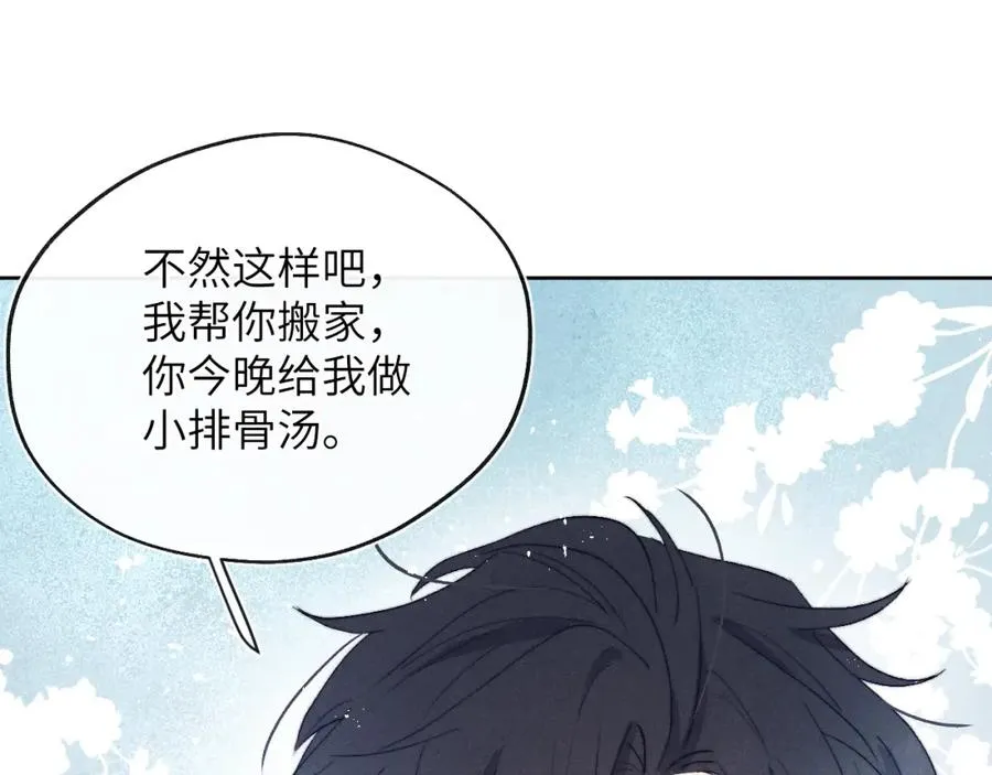 第16话 你要搬走了？67