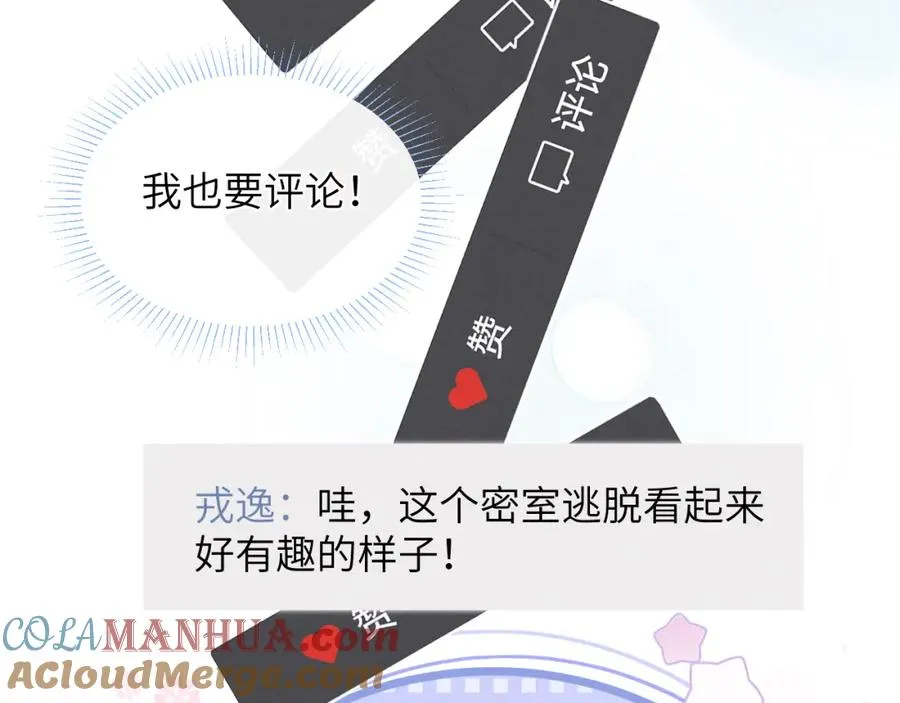 第39话 你们要约会？我也要加入！64