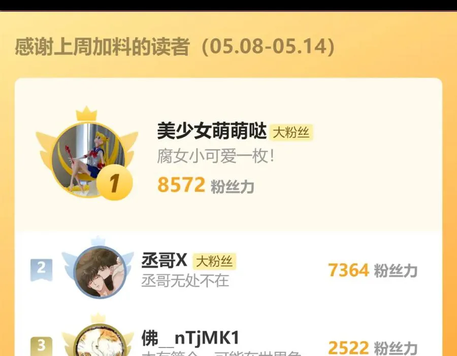 第27话 陈柯尧，你为什么这么在意我的想法107