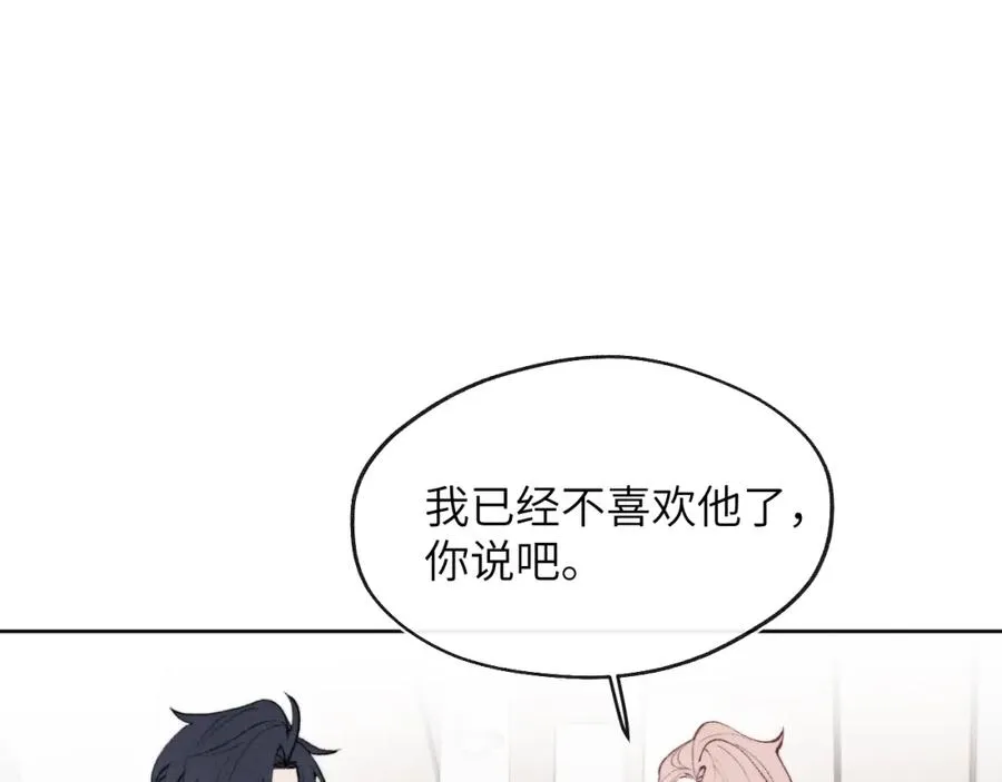 第53话 如果你是Beta就……51