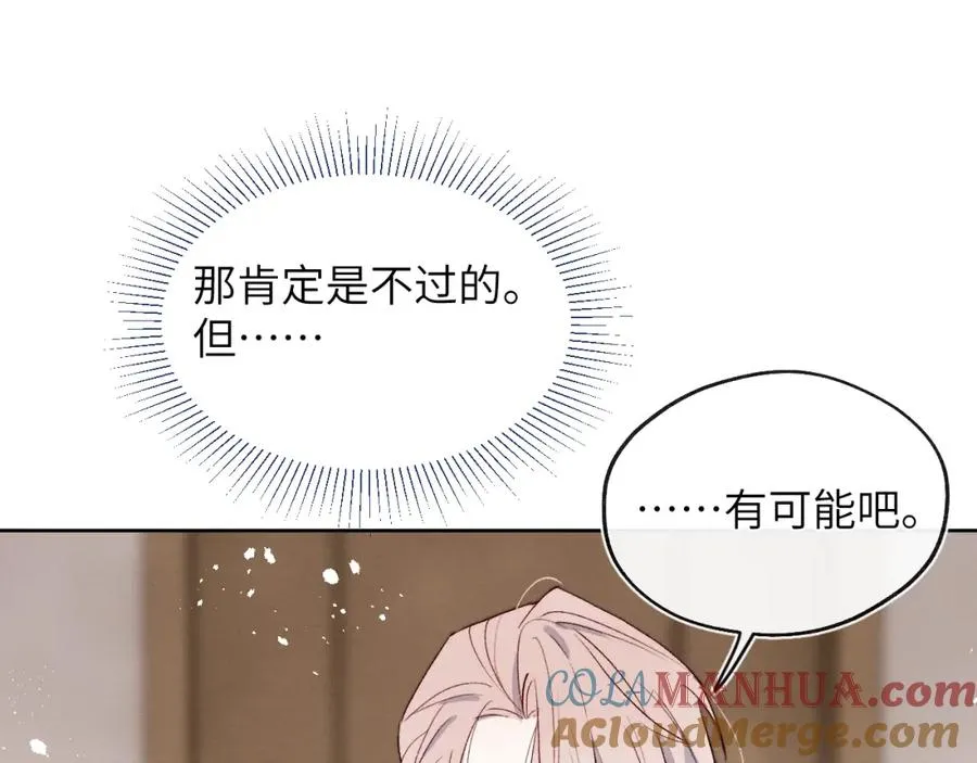 第12话 我在家里装了两个监控88