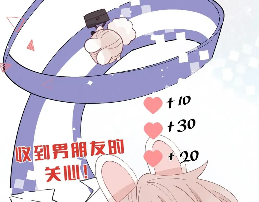 第5话 吸吸我的陈柯尧补元气！91