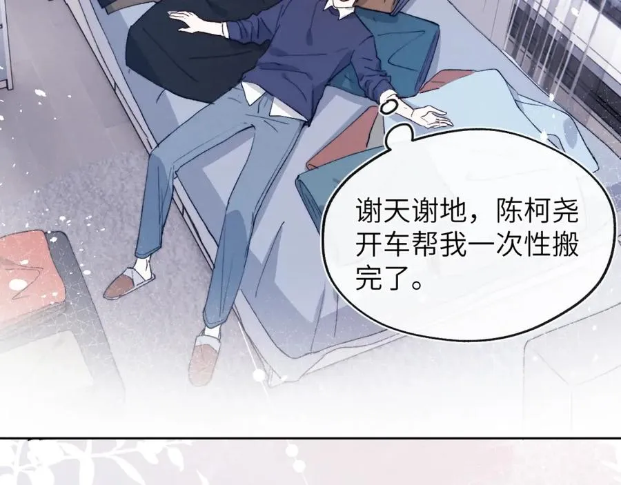 第16话 你要搬走了？74