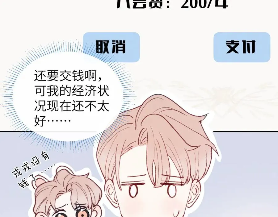 第25话 陈柯尧你有心理阴影吗？37
