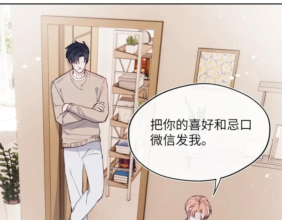 第17话 儿子，妈担心你把持不住自己50