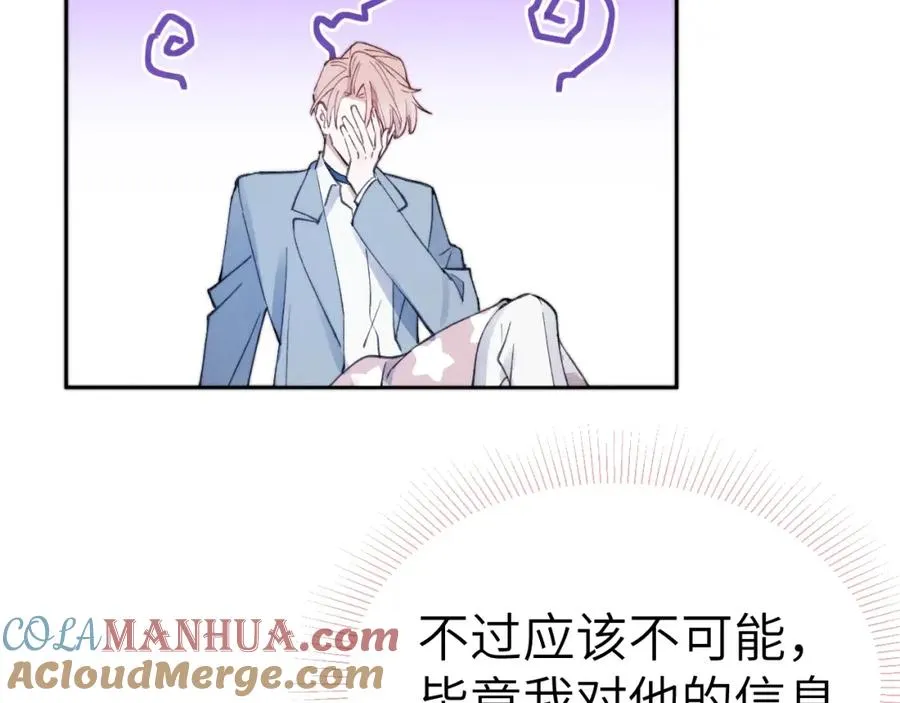 第5话 吸吸我的陈柯尧补元气！36