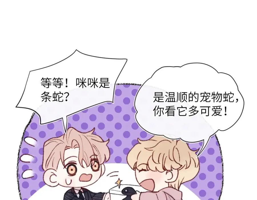 第25话 陈柯尧你有心理阴影吗？86