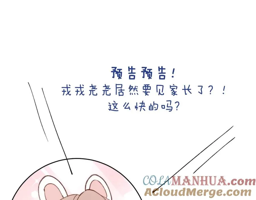 第59话 戎戎！尧尧看病！84