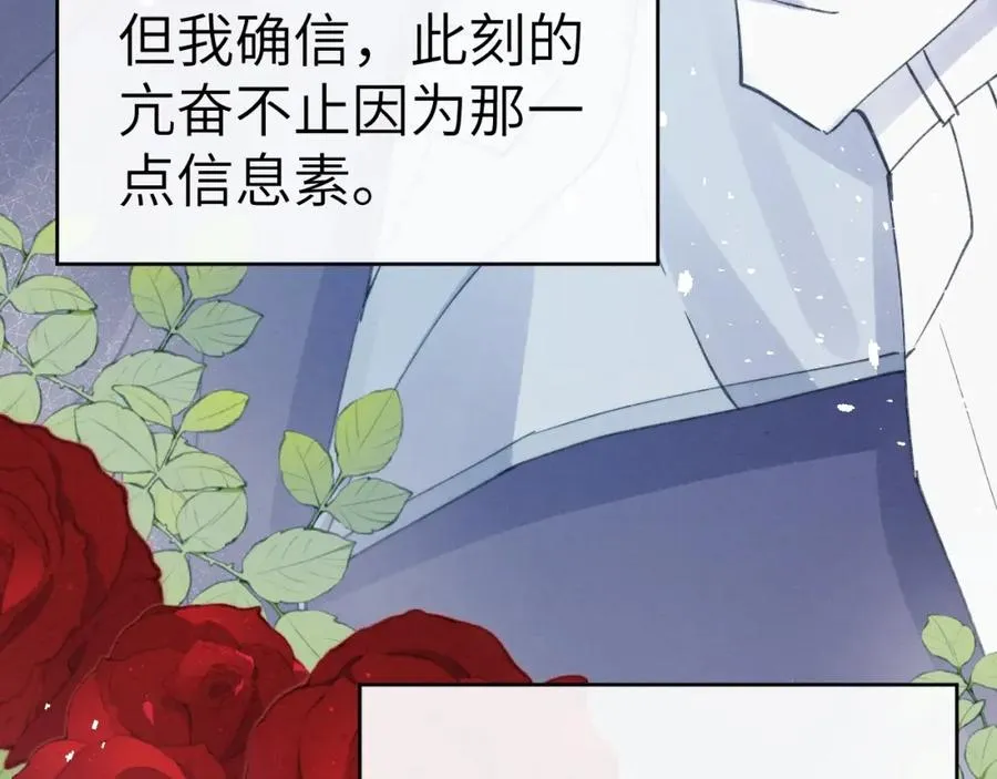 第5话 吸吸我的陈柯尧补元气！17