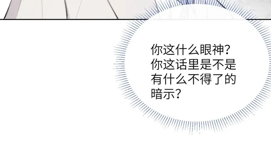 第41话 你不要做我的前任吧33
